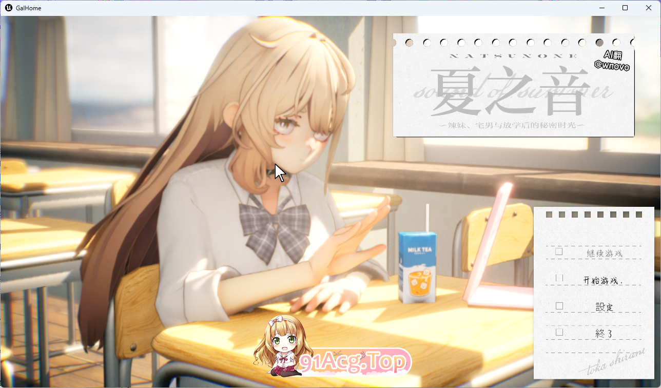 [热门精品SLG/汉化/动态]夏之音。辣妹、宅男，秘密的放学后。AI汉化版+存档+去码补丁[新汉化][FM/1.4G/百度]-第1张-游戏-飞雪ACG