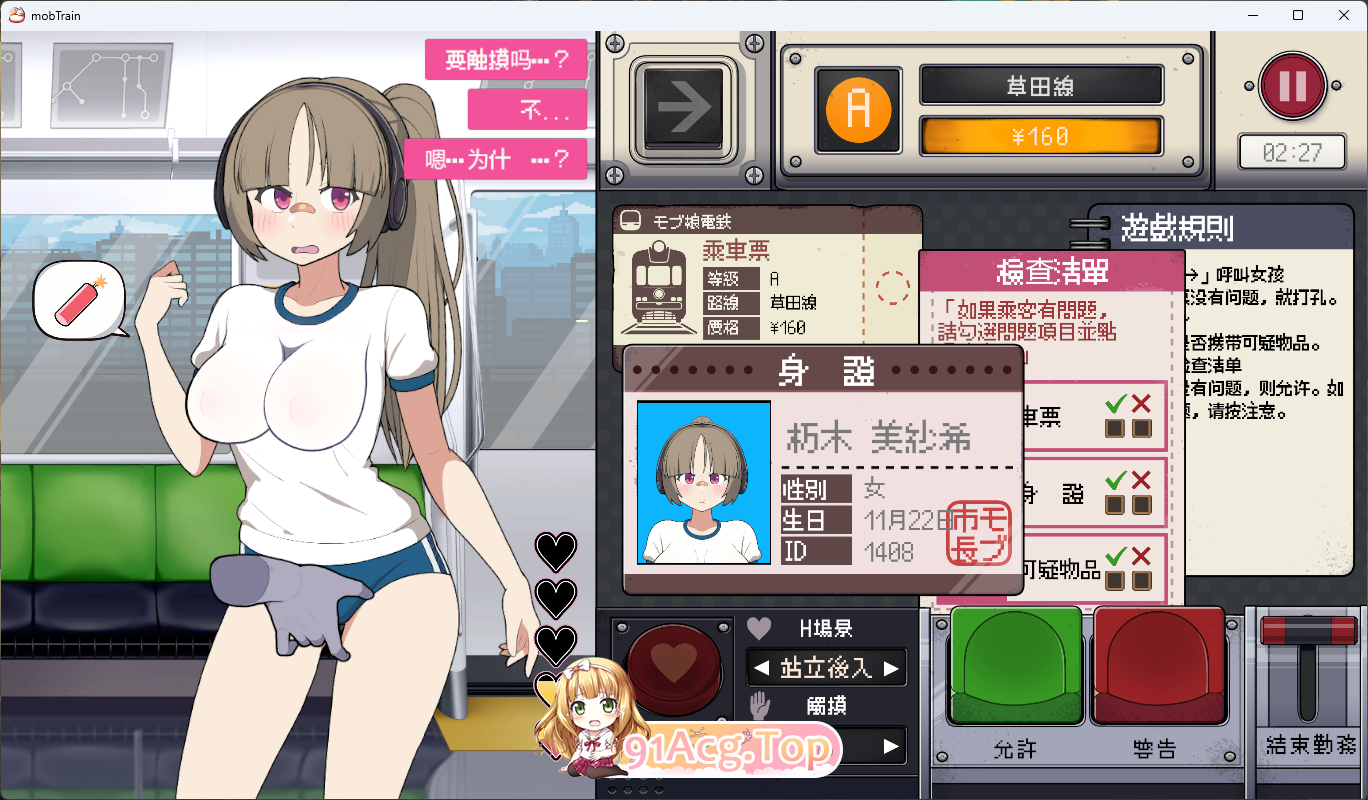 [触膜互动SLG/忠闻/冻泰]路仁酿店车 官方忠闻版[新坐][FM/680M/百度]-第4张-游戏-飞雪ACG