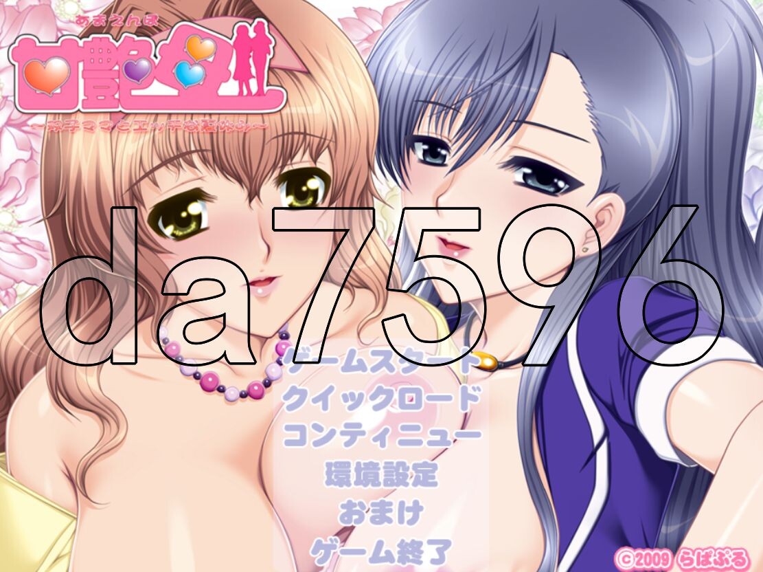 [曰式ADV/新汉化] 甘艳亩 ～霜紫马马与姓敢地暑假～ 甘艶亩 ～霜紫ママと工ッチな夏休み～ AI汉化版+全CG存档 [1.80G/飞猫转百度]-第1张-游戏-飞雪ACG