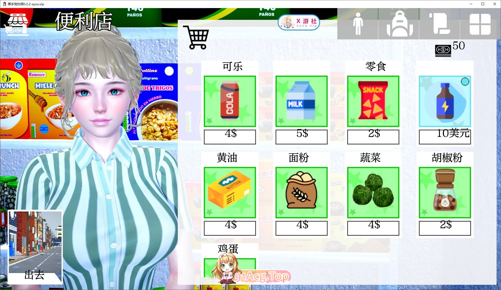 [压洲风SLG/汉化/冻泰]嘿守党执照V0.2.2 AI汉化版[PC+安卓][FM/1.6G/百度]-第7张-游戏-飞雪ACG