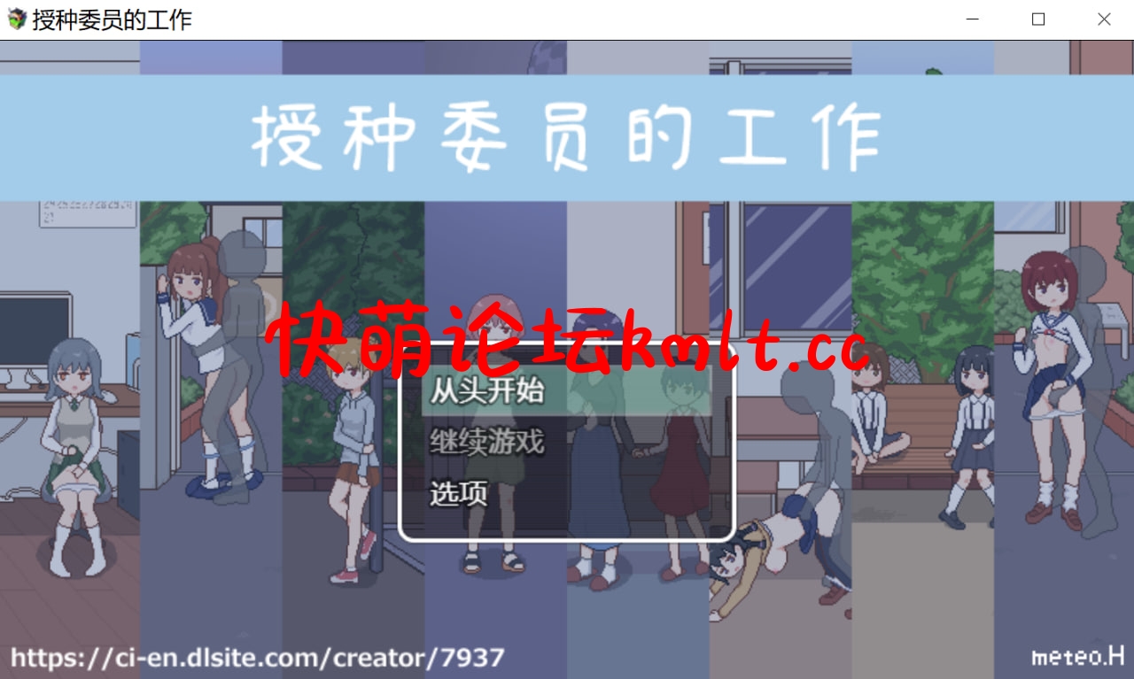 [像素SLG/新官方AI机翻/冻泰]授肿委员地工坐 / 種付委員のオシゴト v1.1 PC+安卓JOI[130M/百度]-第1张-游戏-飞雪ACG