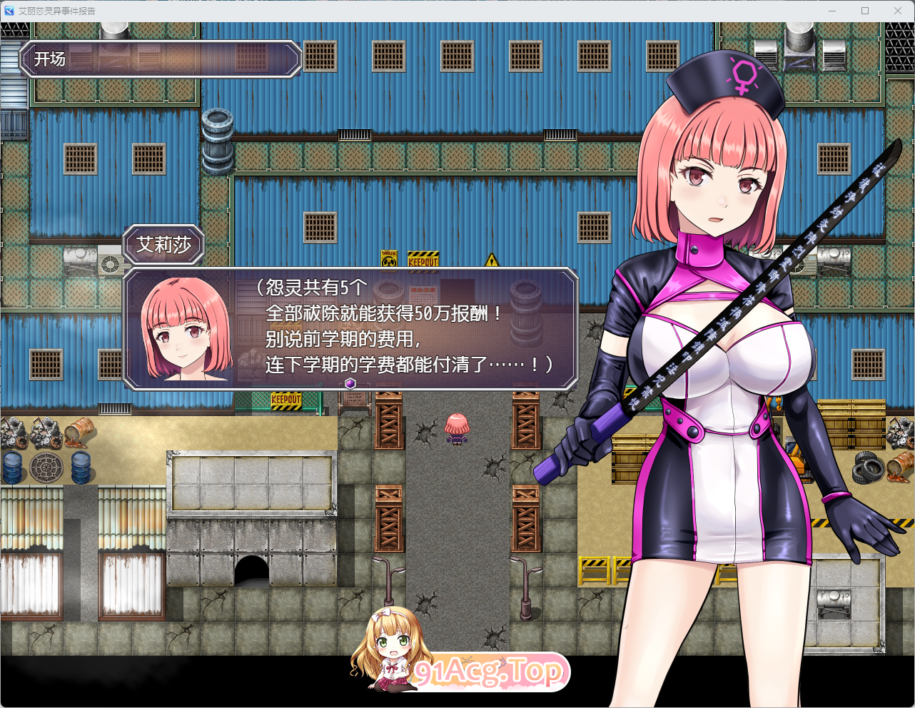 [RPG/汉化] 艾莉莎的灵感事件报告V1.2 内嵌AI汉化版+存档 [新作] [FM/820M/百度]-第4张-游戏-飞雪ACG