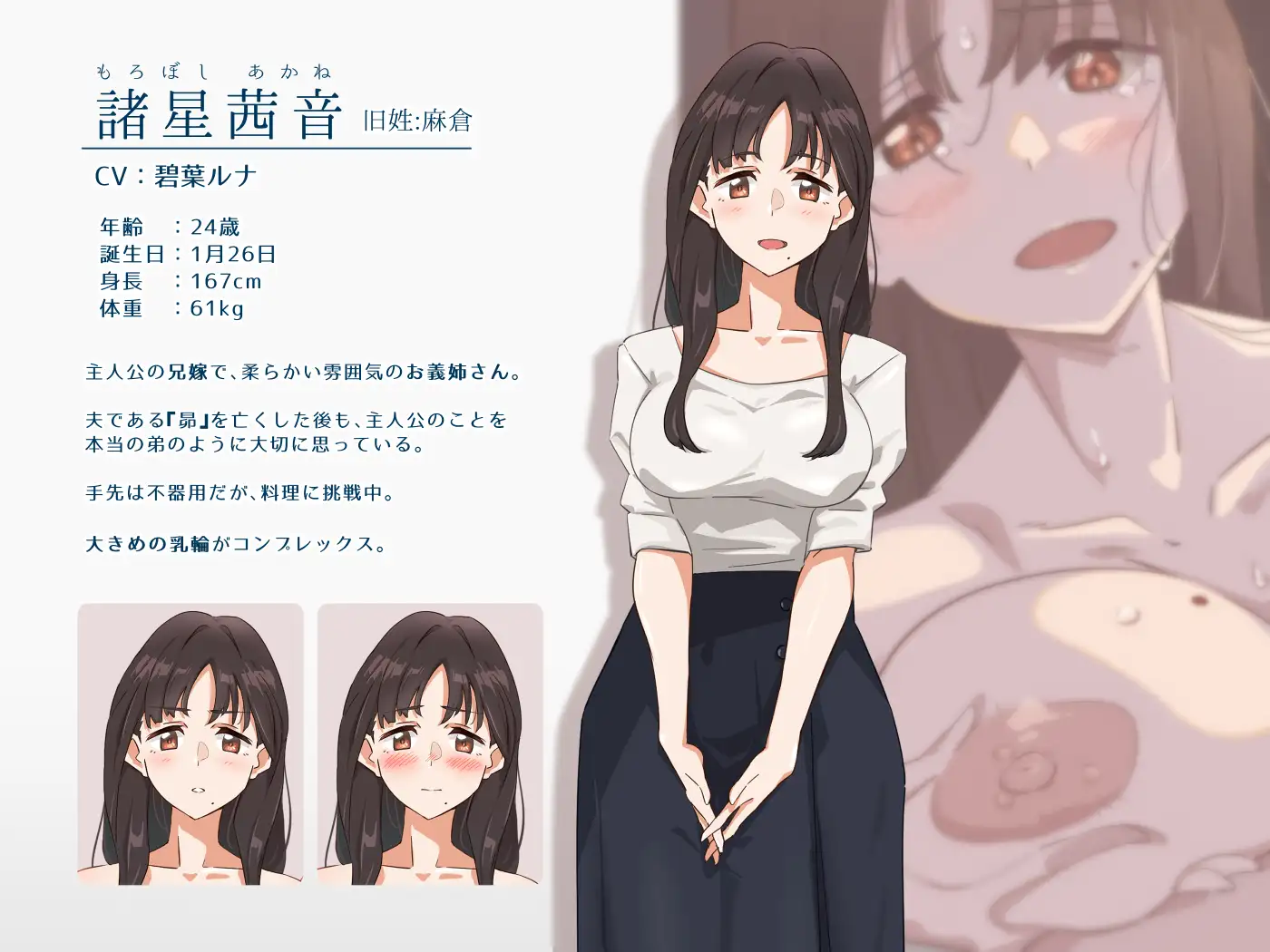 [ADV/PC/AI汉化] 等待黎明地星辰们。 业明けを待つ、星たちへ。 [FM/700M/微云OD]-第2张-游戏-飞雪ACG