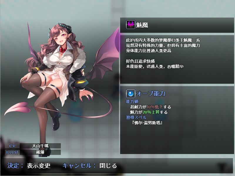 [RPG/汉化] 魅魔的欲望～莉莉丝计划～ SUCCUBUS DESIRE~リリスプロジェクト~ v1.1.0 AI挂载汉化版 [多空/1G/微云直连]-第4张-游戏-飞雪ACG