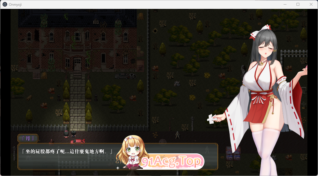 [解密探索RPG/忠闻/冻泰]除灵因阳诗 官方忠闻步兵版[FM/1.2G/百度]-第3张-游戏-飞雪ACG