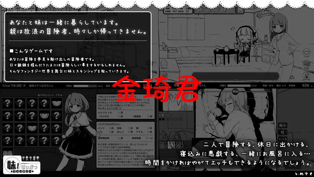 [日式SLG/黑白/生肉/睡眠奸][RJ338582]妹!せいかつ～ファンタジー～ Ver1.4.4[560M/百度/樱盒]-第3张-游戏-飞雪ACG