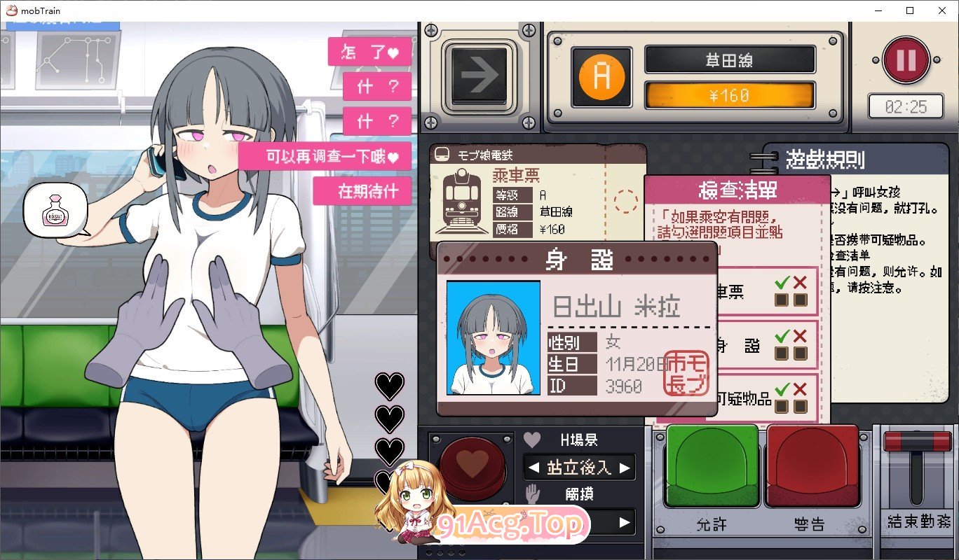 [触膜互动SLG/忠闻/冻泰]路仁酿店车V1.45 官方忠闻版[更新][FM/1.5G/百度]-第4张-游戏-飞雪ACG