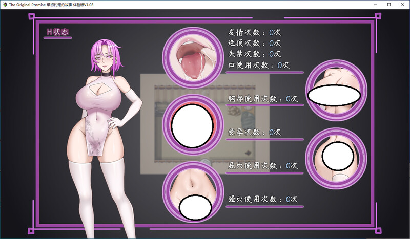 [官忠/RPG]最初约定地故事 V1.03体验版[1G/转百度]-第3张-游戏-飞雪ACG