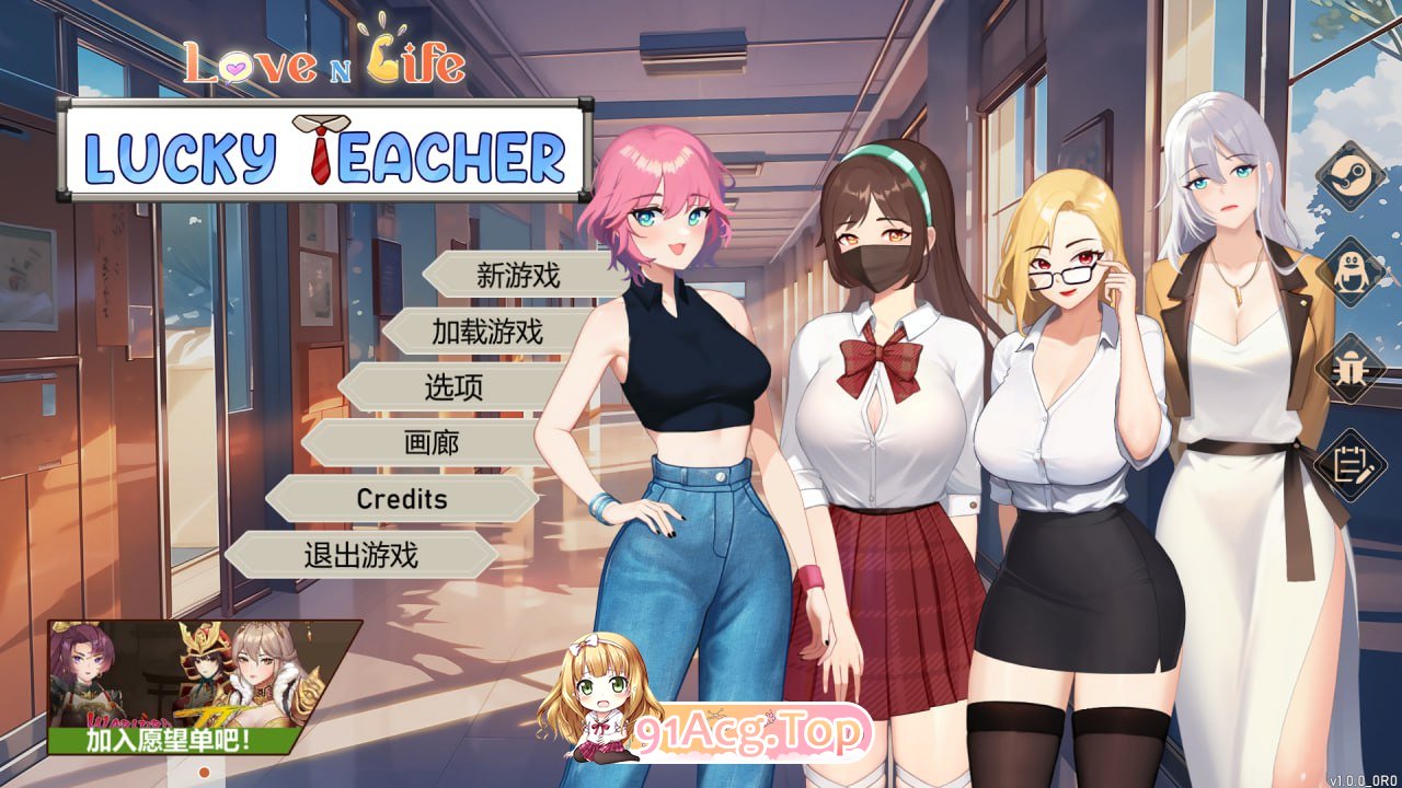 [SLG] [迅雷云/OD/FM]艾与升或：幸运老诗/Love n Life: Luc ky Teacher/官忠+全DLC+更新+吴马（5.56G）-第1张-游戏-飞雪ACG