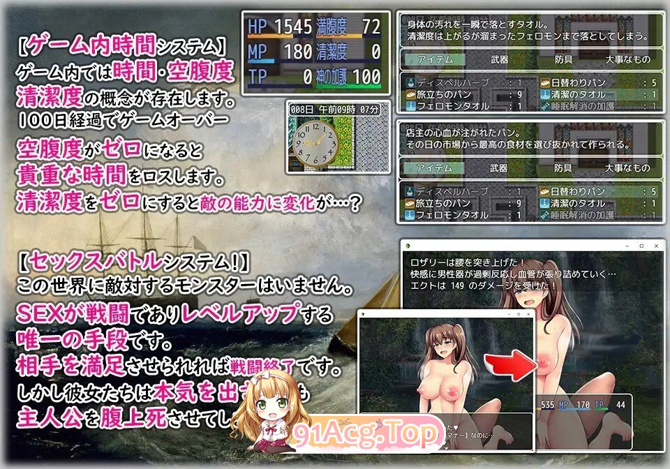 [RPG/AI汉化] さきゅばす・ばとる! ～ボクの使命は逆レ○プ～ v1.2 AI汉化版 [824M]-第2张-游戏-飞雪ACG