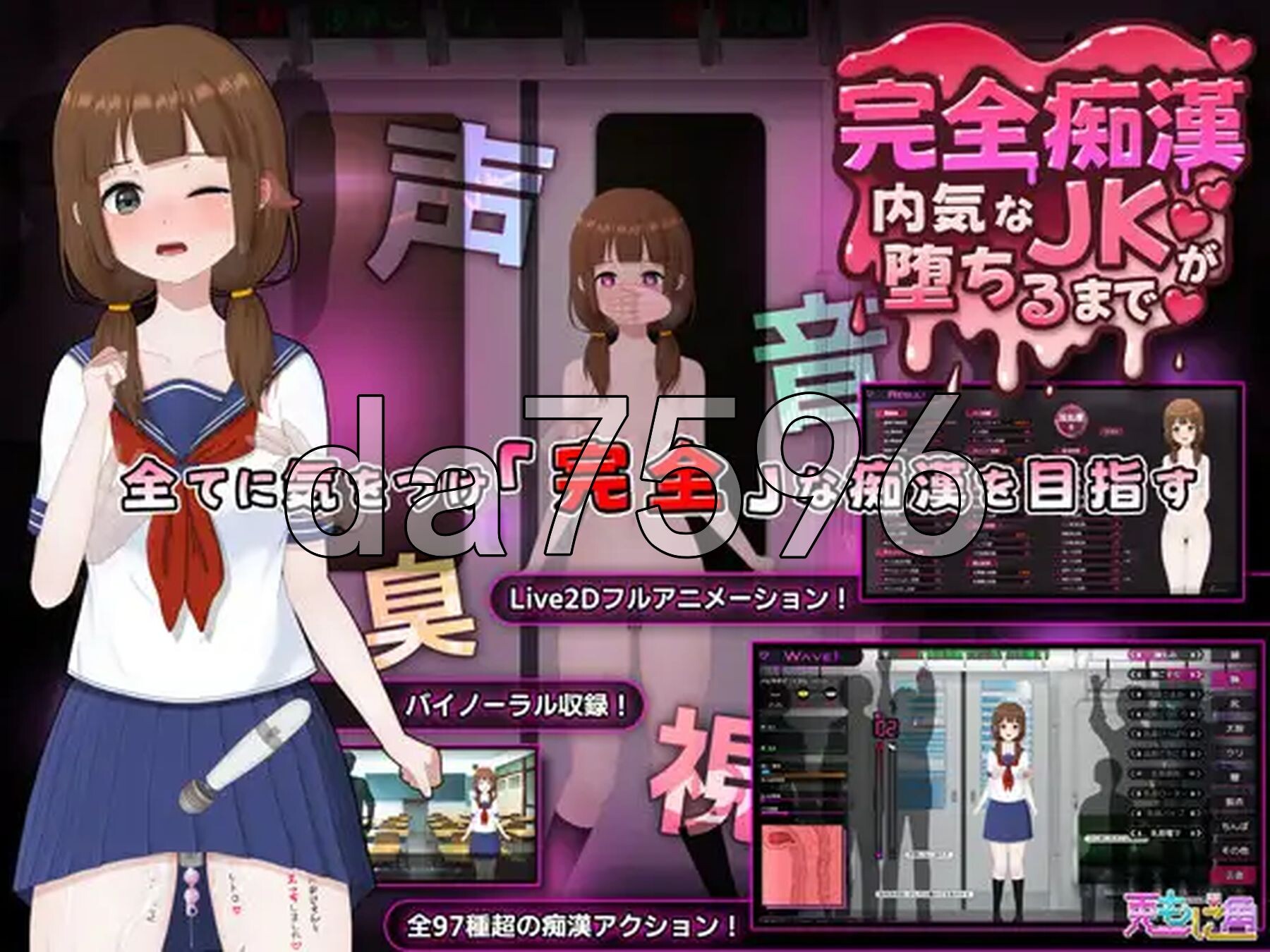 [日式SLG/新作] 完全痴汉 内向JK堕落全过程  完全痴漢 内気なJKが堕ちるまで 官中版 [3.80G/多空转百度微云]-第2张-游戏-飞雪ACG