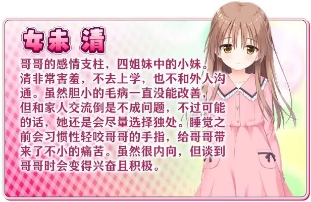 [ADV/官方中文] 哥哥，早起前要一直抱紧我哦！ 神乐官中汉化+全CG存档(お兄ちゃん、朝までずっとギュッてして！)[4.76 GB][FM直连/转度盘]-第3张-游戏-飞雪ACG