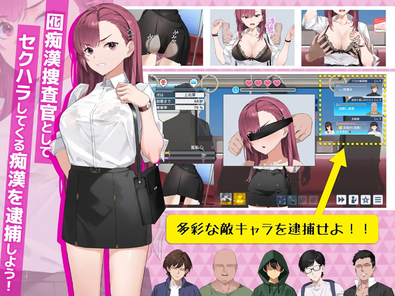 [曰式SLG/店车吃汉/更新/PC] 有饵吃汉搜查官莉娜 囮吃漢捜査官リナ v1.04 官方忠闻 [600M/FM]-第2张-游戏-飞雪ACG