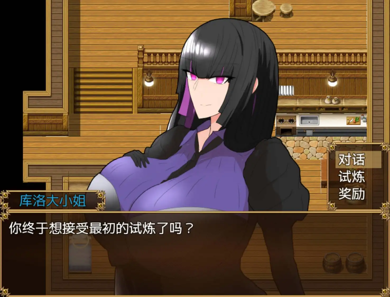 【报款RPG/AI汉化/冻泰】达晓姐与实习管家1.0【PC+安卓/663MB】-第2张-游戏-飞雪ACG