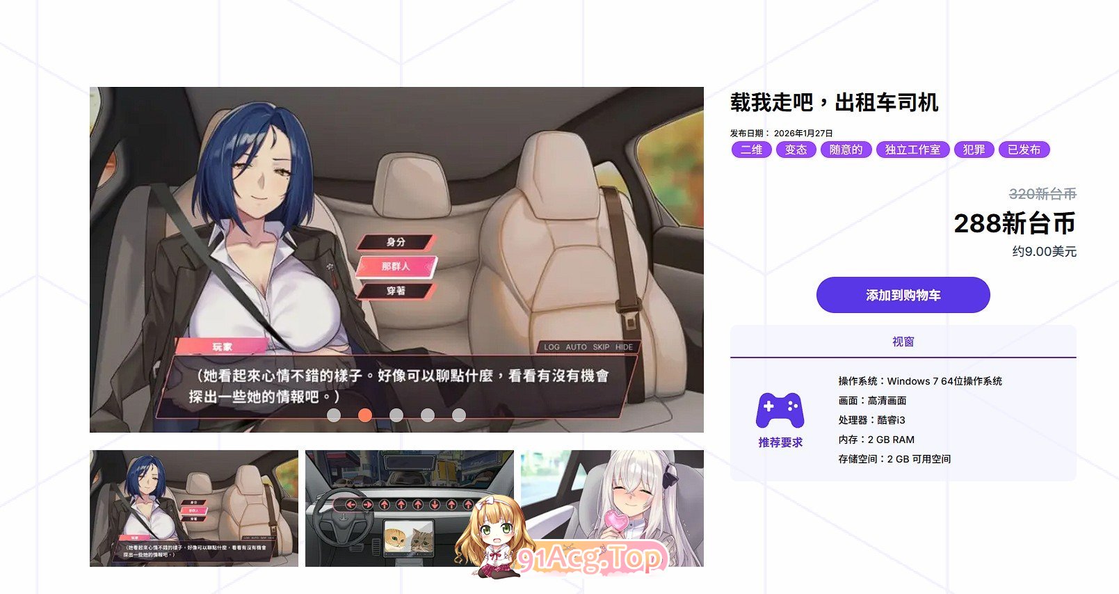 [互动SLG/中文/动态]老司G-不塞車，只塞你V2.09 官方中文步兵修复版+存档[更新[FM/3.5G/百度]-第2张-游戏-飞雪ACG