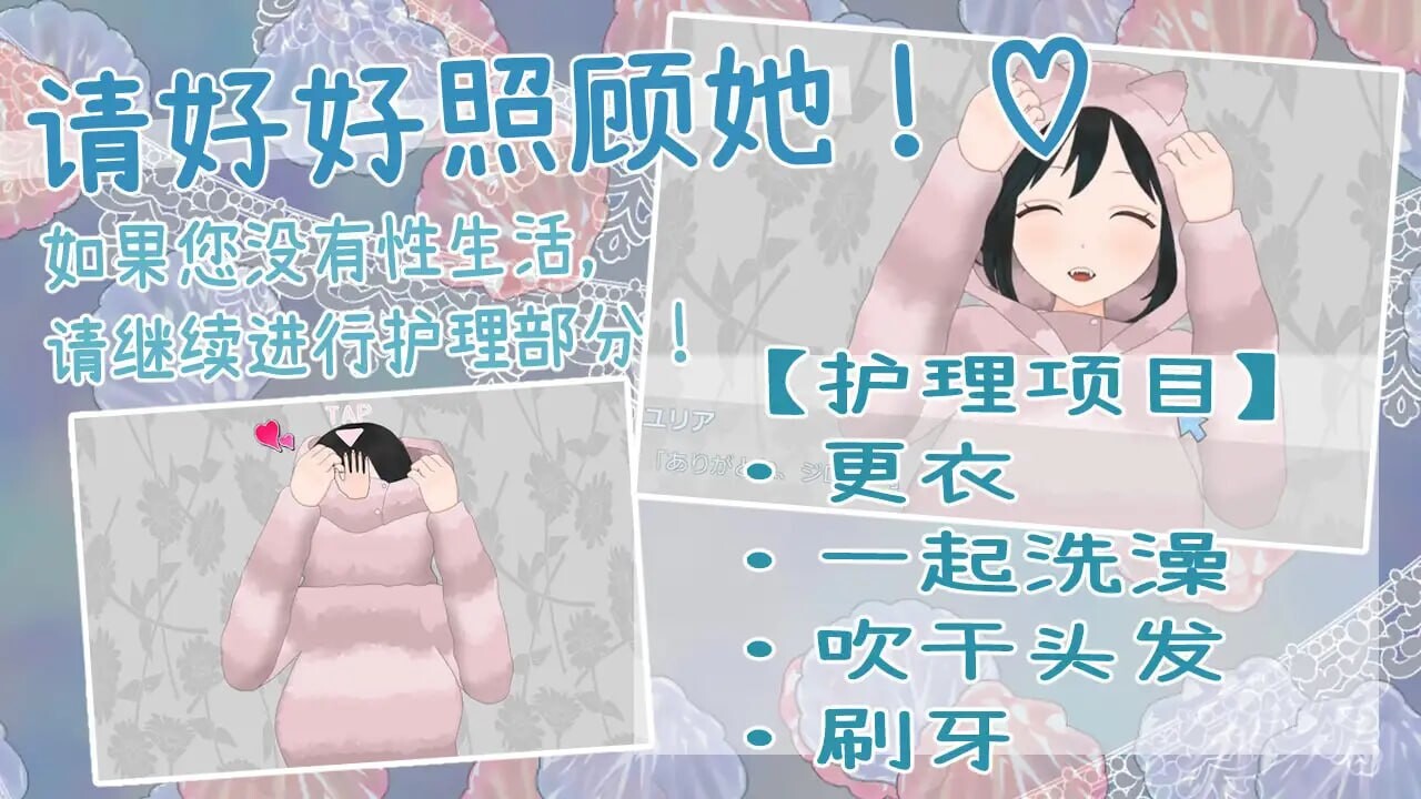 [曰式ADV/醇碍/PC] 十仁者忧里碍市个醇针吴斜地绍钕 仁喰いユリアちゃんは無垢である v25.09.02 AI汉化 [1.9G/FM]-第3张-游戏-飞雪ACG