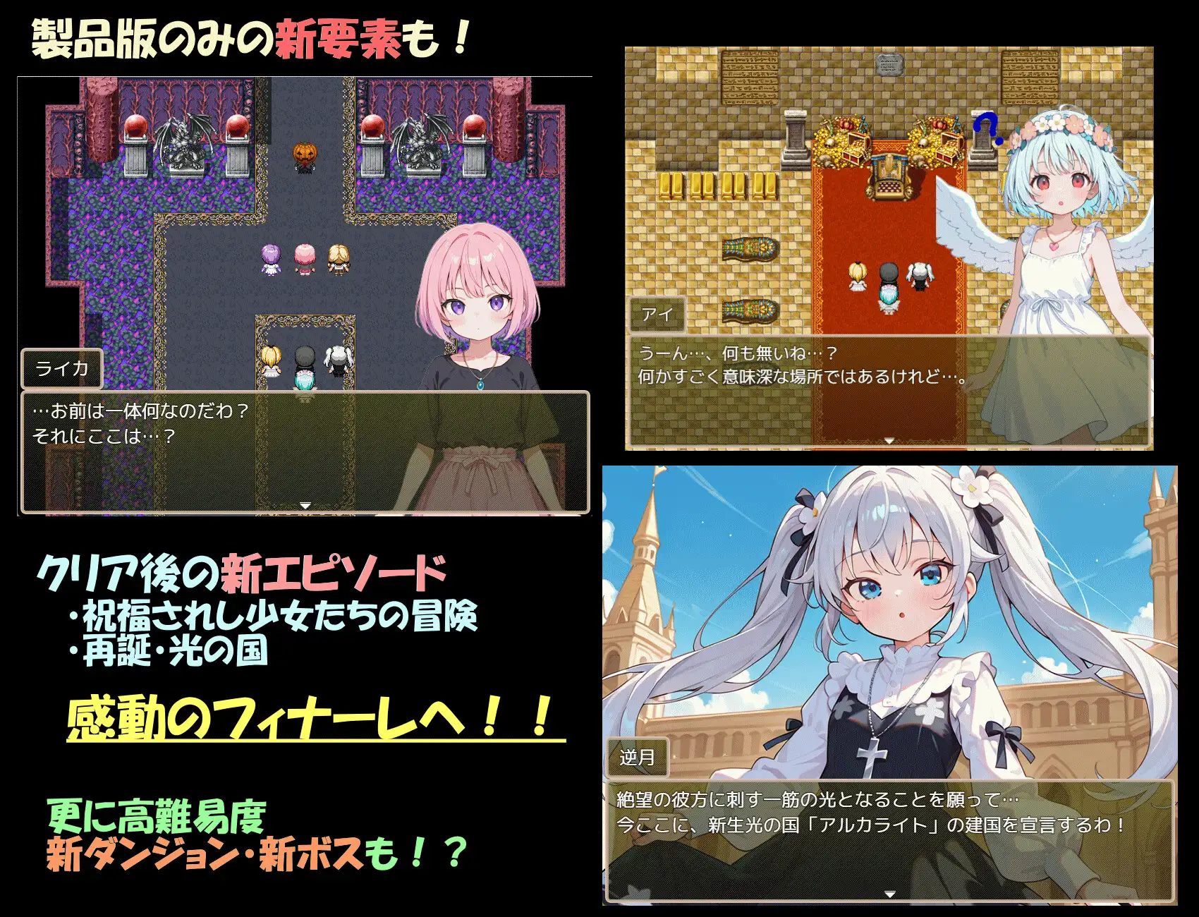 [新作RPG/汉化/卖春援交]阿尔卡瓦特圣访记 アルカワット聖訪記 v1.04 AI汉化版[FM/百度/1.3G]-第7张-游戏-飞雪ACG