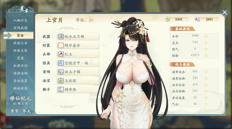 [更新]【先侠RPG/帼丰神坐/2C】绯阅先行录/绯阅休先传 V0.612 官方忠闻步兵【3G/FM-百度直连】-第4张-游戏-飞雪ACG
