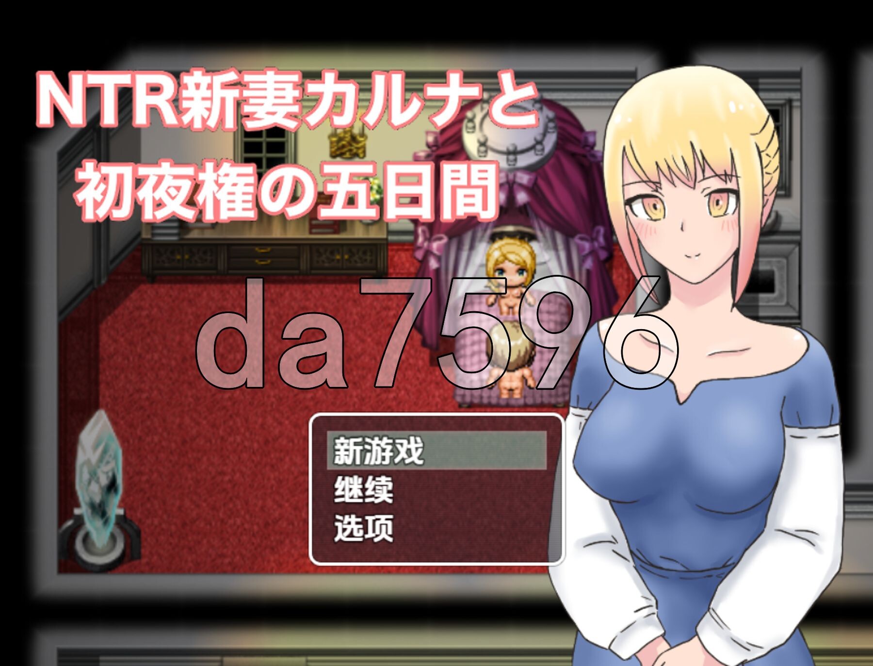 [日式RPG/新汉化] NTR 新婚妻子卡拉 v1.0 PC+安卓 内嵌AI汉化版 [1.0G/多空转百度微云]-第1张-游戏-飞雪ACG