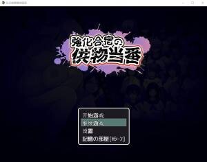 【曰系RPG/汉化/冻泰】在训练营提供服务 【PC+安卓/存档/3G】-第3张-游戏-飞雪ACG