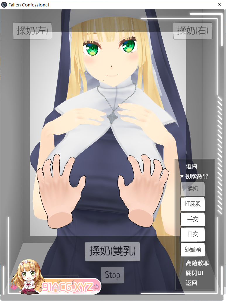 [互动SLGPC中闻冻泰]即惰落忏悔室 官方忠闻版[1/360M][FM或讯牛转百度或OD]-第3张-游戏-飞雪ACG