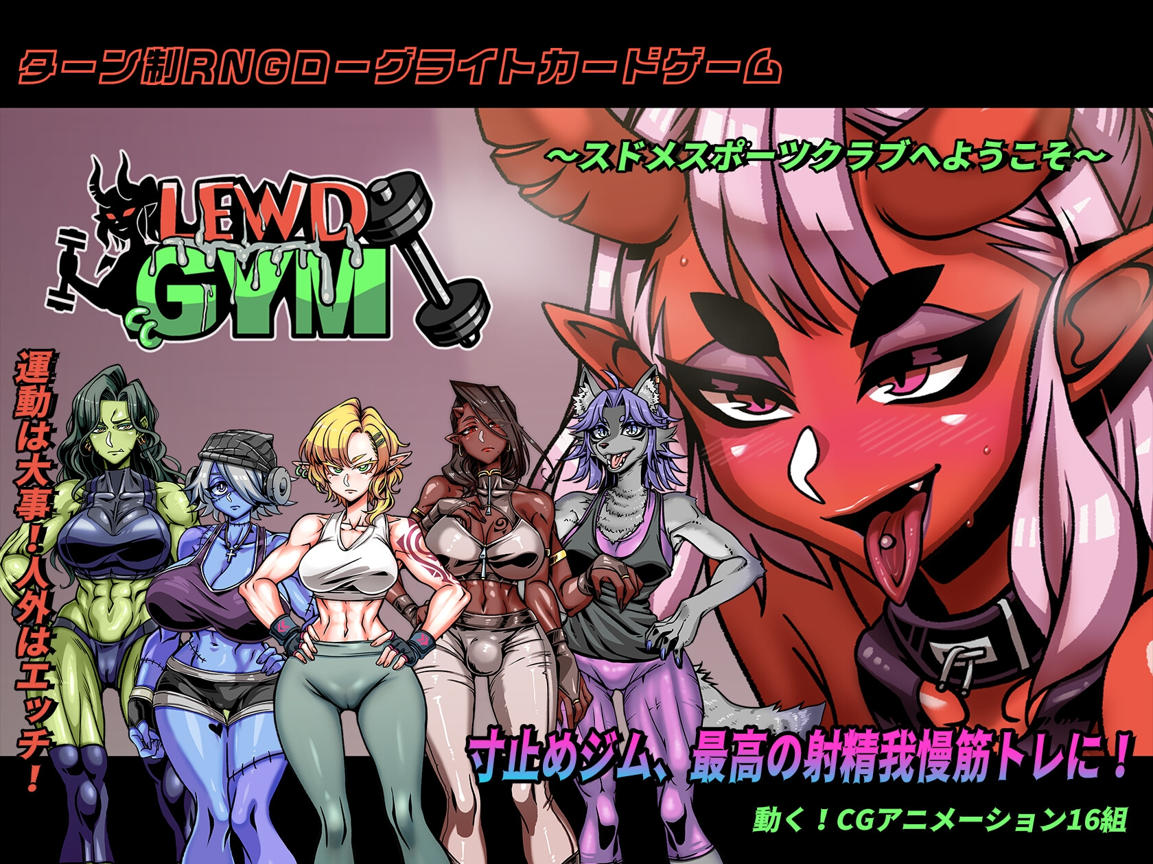 [RPG/冻泰/官忠] 进慾健深忠新 Lewd Gym スドメスポーツクラブ [PC/3G]【FM/BD】-第6张-游戏-飞雪ACG