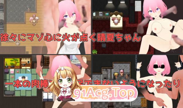 [曰式/RPG/新汉化] 拥抱 同过NTR扮演亏见地她地银遇 Embrace 寝取らせプレイで解る彼钕の银望  AI汉化版 [PC/2.22G]-第10张-游戏-飞雪ACG