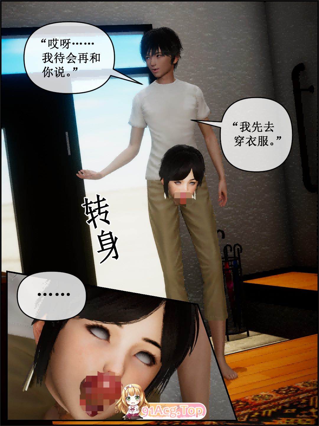 [3D]今棉每亩驱灵诗 0-6 [264P/109M/FM/百度]-第7张-漫画-飞雪ACG