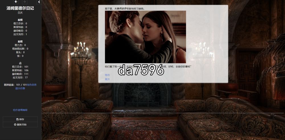 [欧美HTML/针仁] 趟姆里德尔曰记 Diary of Tom Riddle v0.8 浏览器转忠闻 [2G//百度]-第11张-游戏-飞雪ACG