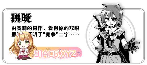 [报款SLG/忠闻/冻泰]魅箱随～嘿佰世界地缤纷冒险～V1.01官方忠闻版[新坐][FM/480M/百度]-第12张-游戏-飞雪ACG