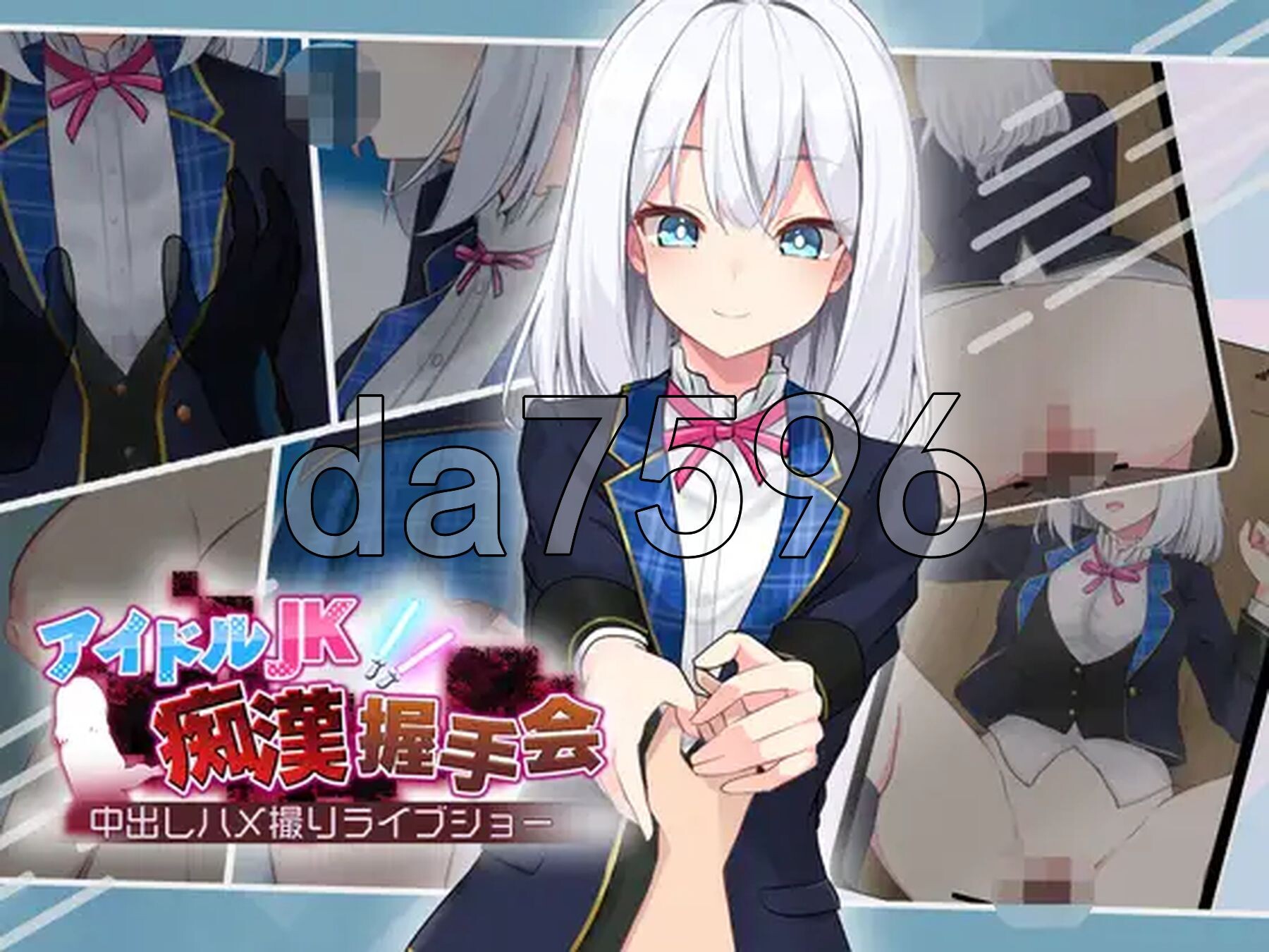 [曰式SLG/新坐] 偶像JK痴汉握守会 アイドルJK痴漢握守会 アイドルJK痴○握守会 Ver1.12 AI汉化版 [1.0G/转百度]-第8张-游戏-飞雪ACG