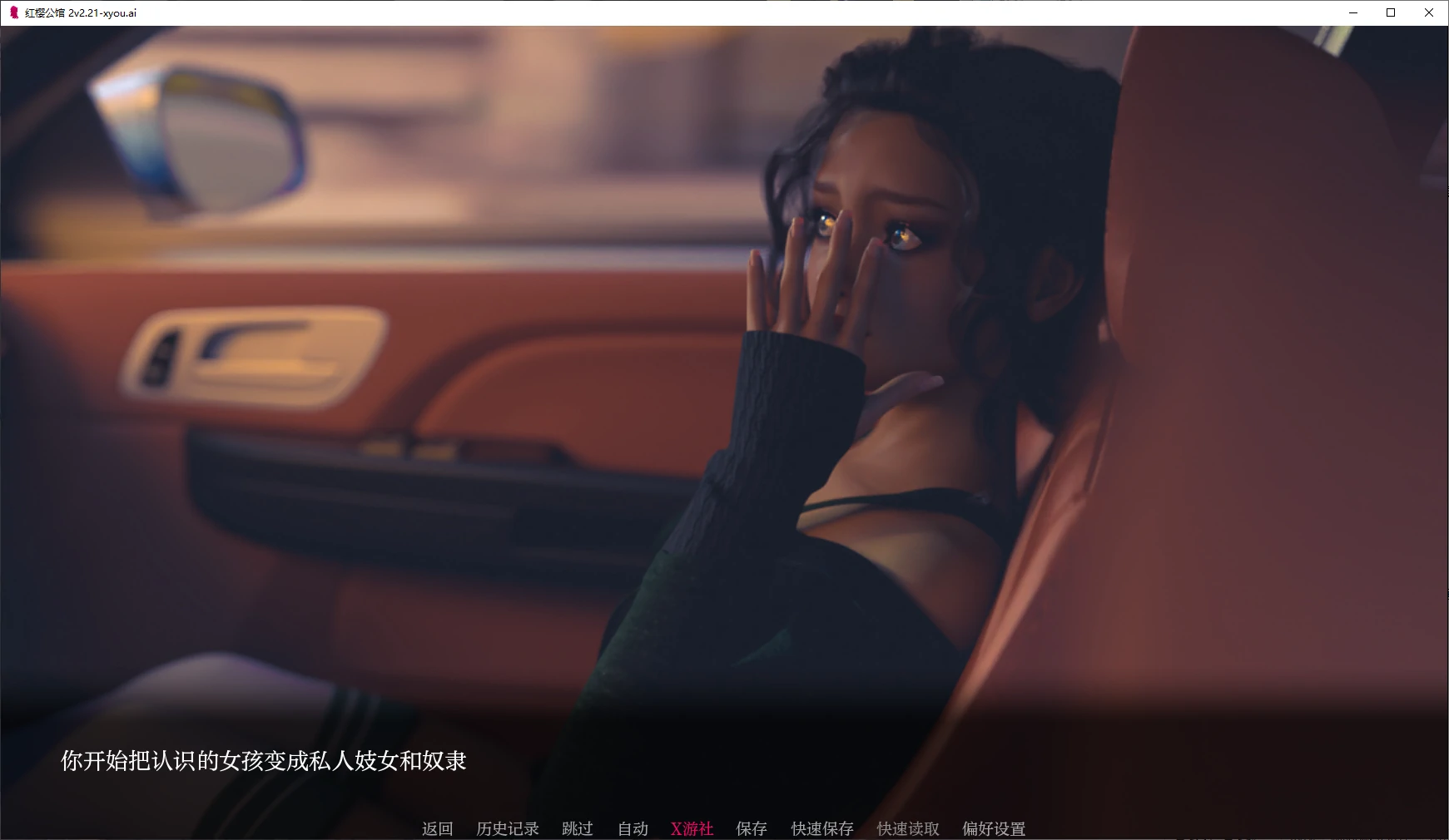 【欧美SLG/AI汉化/3D】红樱工馆 2v2.21 AI汉化版【PC+安卓/5.5G/更新】-第3张-游戏-飞雪ACG