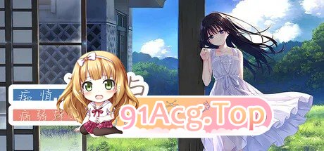 [RPG动态官中步兵][更新]痴情哥哥与病弱妹妹的乡间生活 Sickly Days and Summer Traces+Ap1+Ap2 V25.11.07 [PC3.45G]-第1张-游戏-飞雪ACG