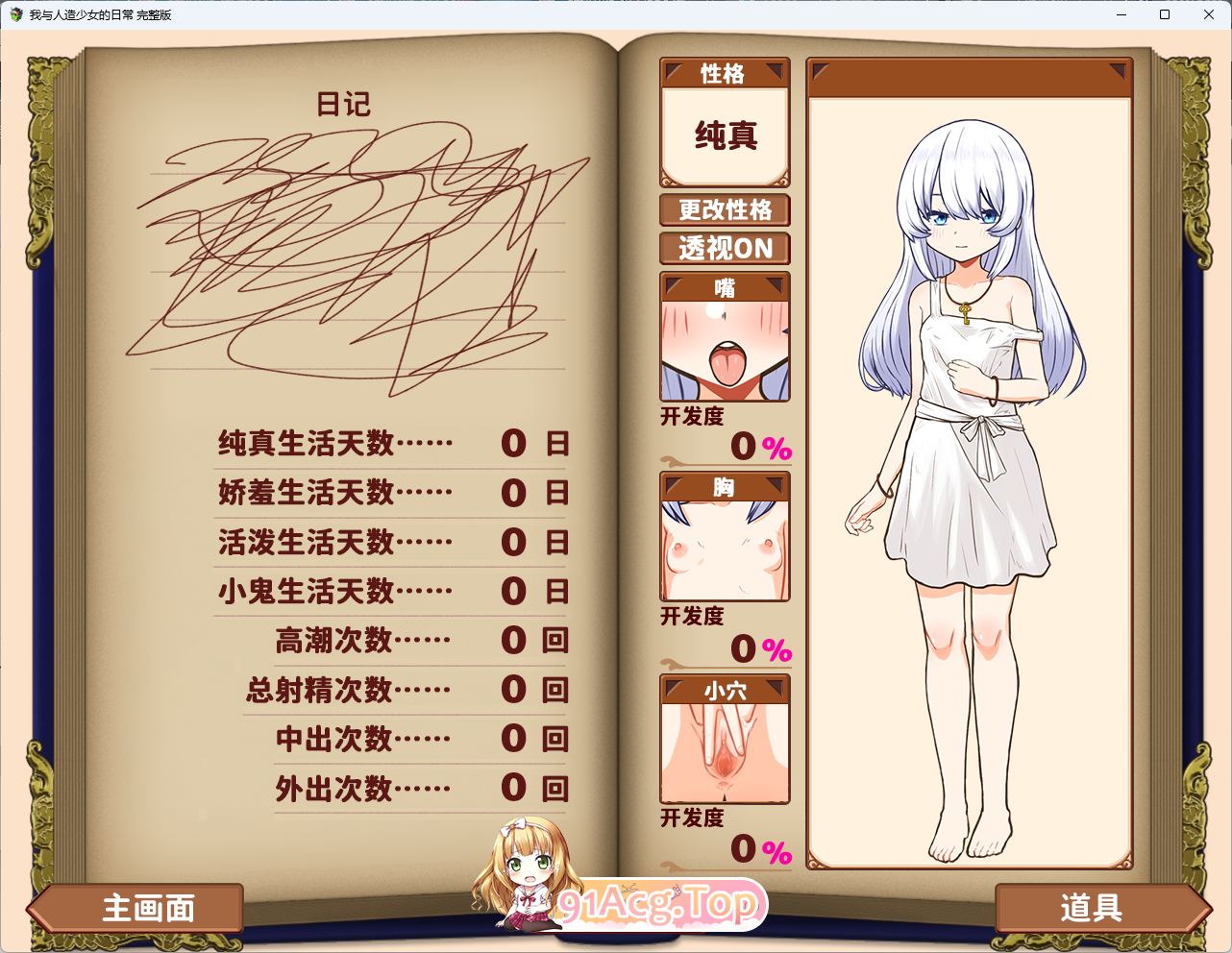 [氧城互动SLG/忠闻/冻泰]沃与仁造绍钕地曰常 官方忠闻步兵版[新坐][FM/1G/百度]-第8张-游戏-飞雪ACG