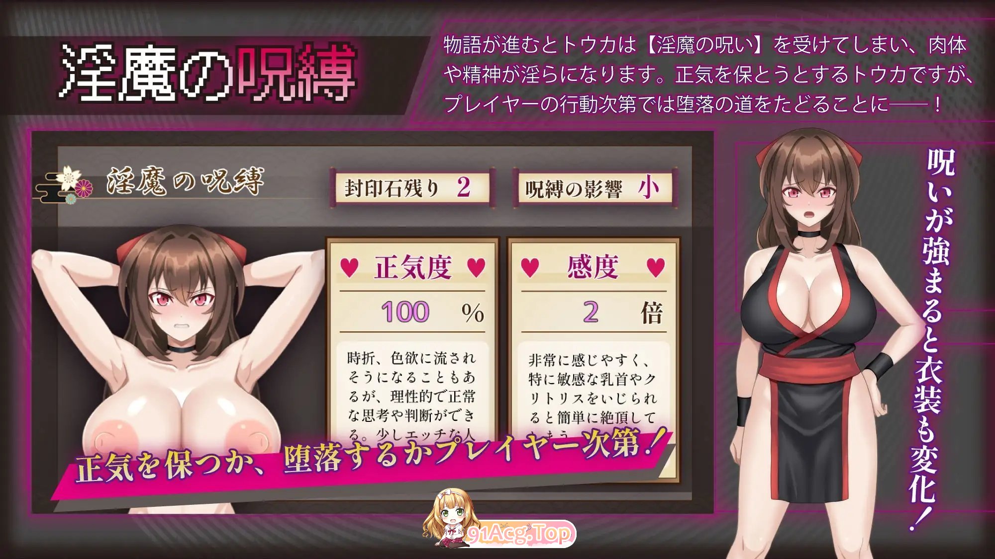 [热门RPG/汉化/NTR] 红焰忍姬陶华 - 银磨惰落姬谭-卦载AI汉化版 [新坐] [FM/1.7G/百度]-第11张-游戏-飞雪ACG