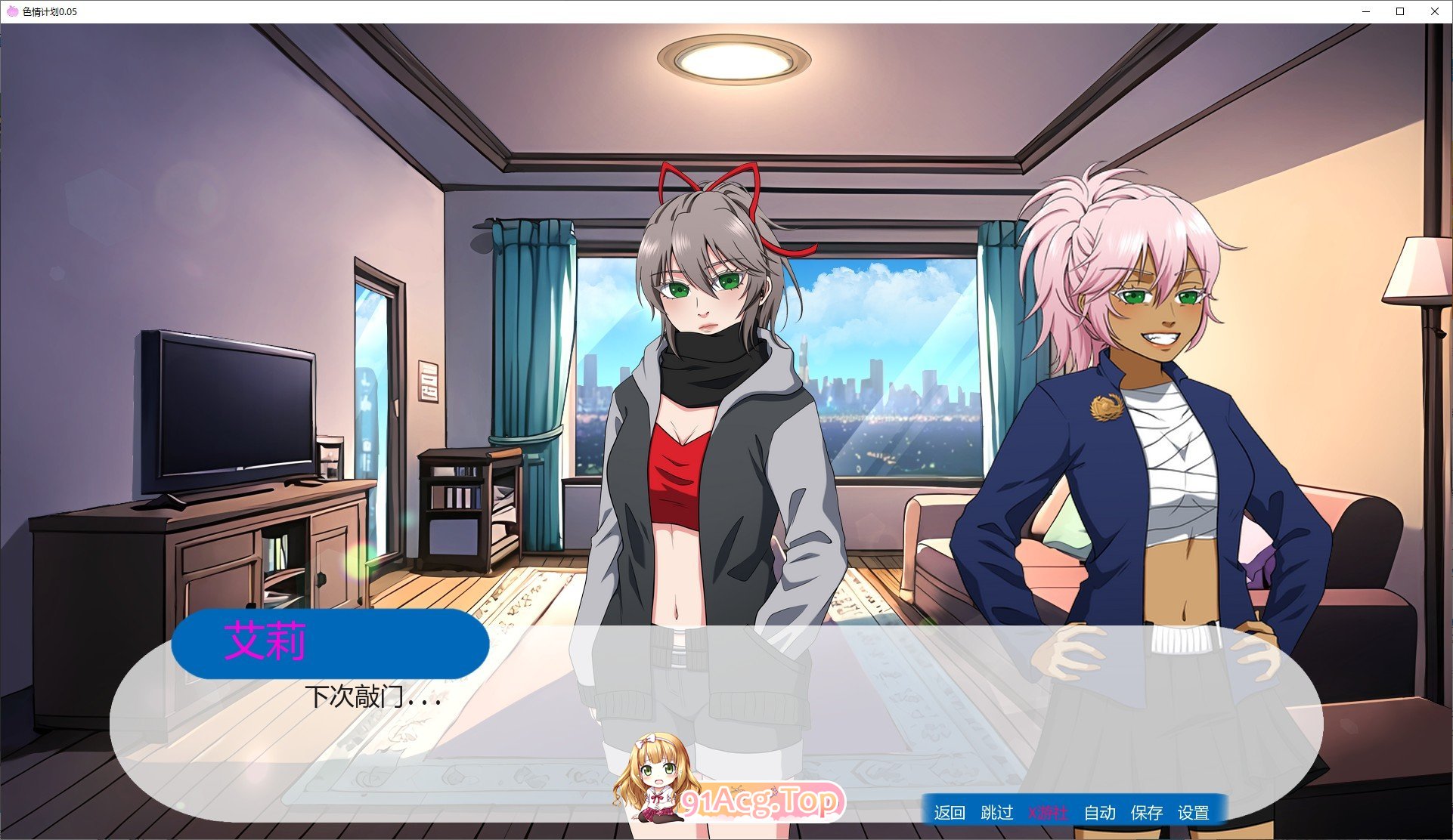 [曰系SLG/汉化/冻泰]瑟晴计划V0.05 AI汉化版[PC+安卓][FM/3.9G/百度]-第3张-游戏-飞雪ACG