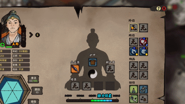 【动作ACT/ACT/沙盒/官中】江湖录 V0.9.12 STEAM官中【3.80G/FM-百度直连】-第4张-游戏-飞雪ACG