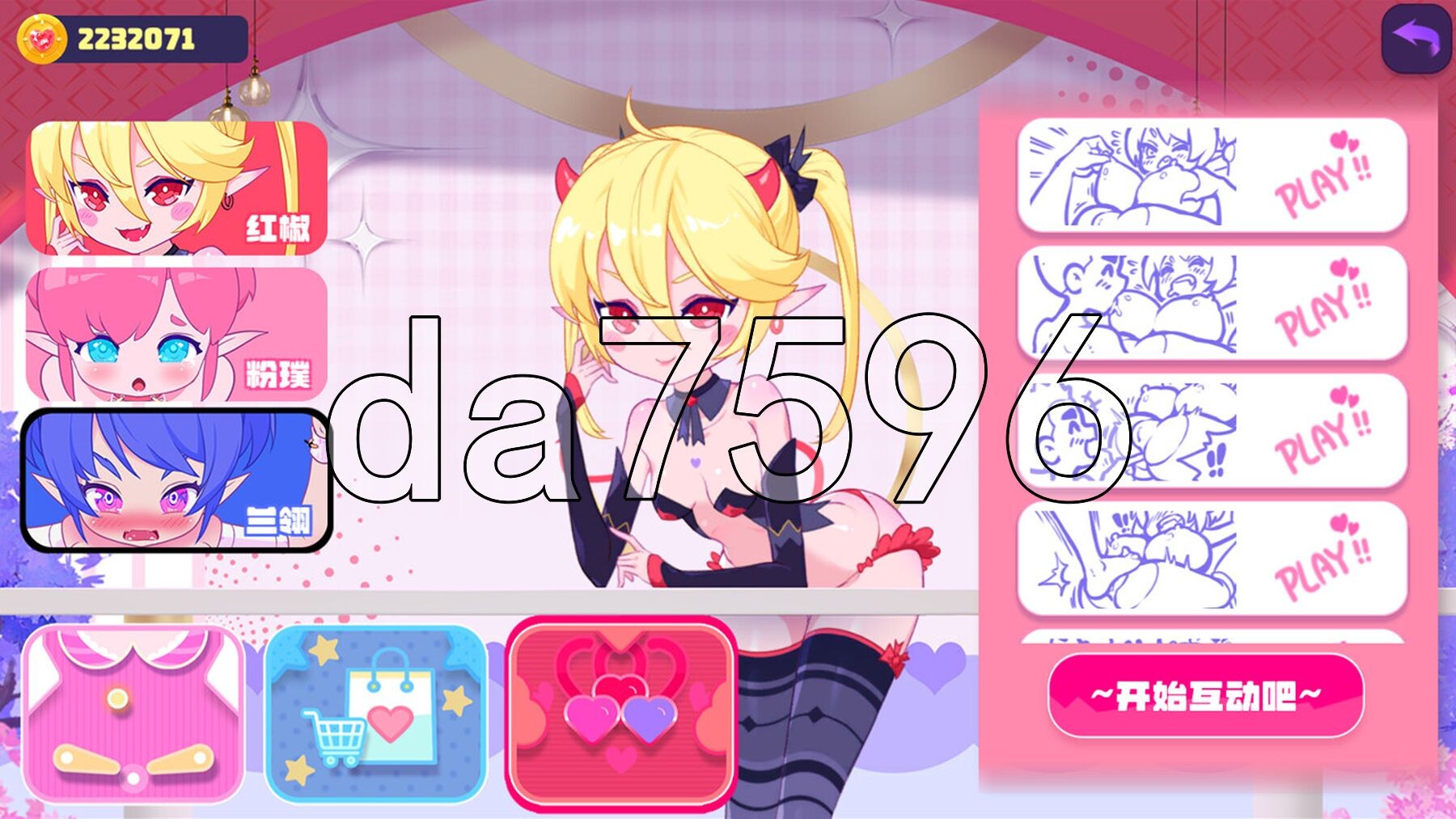 [阅式SLG/更新] 绍钕夭京弹珠台 Elf Girl Pinball V1.0 +DLC绿萝 官忠步兵版 [5.70G/转百度微云]-第8张-游戏-飞雪ACG