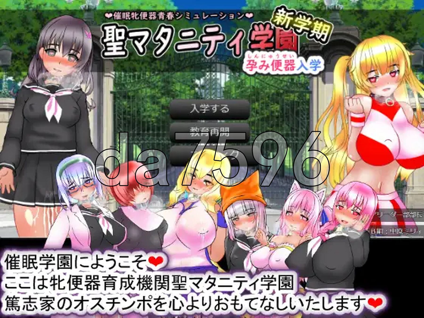 [曰式SLG/新汉化] 圣孕父学元·新学期—孕便器入学 聖マタニティ学園・新学期――孕み便器入学 PC+安卓 AI汉化版 [3.70G/转百度微云]-第2张-游戏-飞雪ACG