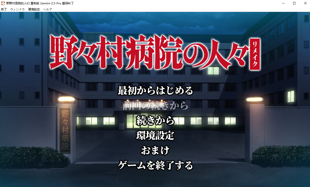 [ADV/汉化] 野野村伊院地仁们 重制版 野々村并院の仁々 リメイク AI汉化版+特典+全CG存档 [/3.3G/微云直连]-第1张-游戏-飞雪ACG