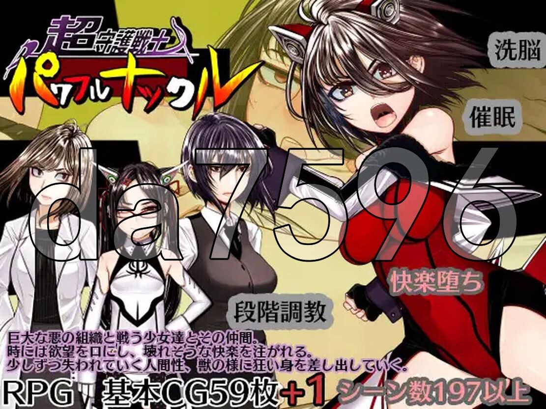 [曰式RPG/新坐] 超守护战事利良权 超守護戦事パワフルナックル  AI汉化版 [4.70G/飞猫转百度]-第2张-游戏-飞雪ACG