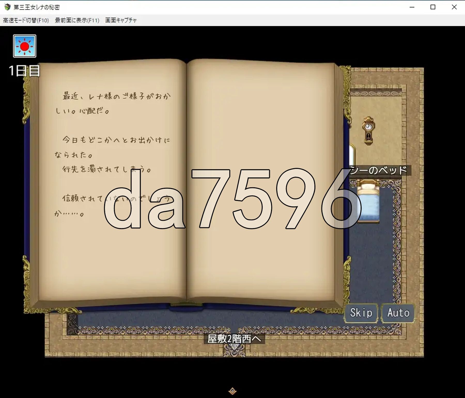 [日式RPG/新汉化] 第三王女蕾娜的秘密 第三王女レナの秘密 AI汉化版+自带全回想 [1.10G/多空转百度微云]-第9张-游戏-飞雪ACG