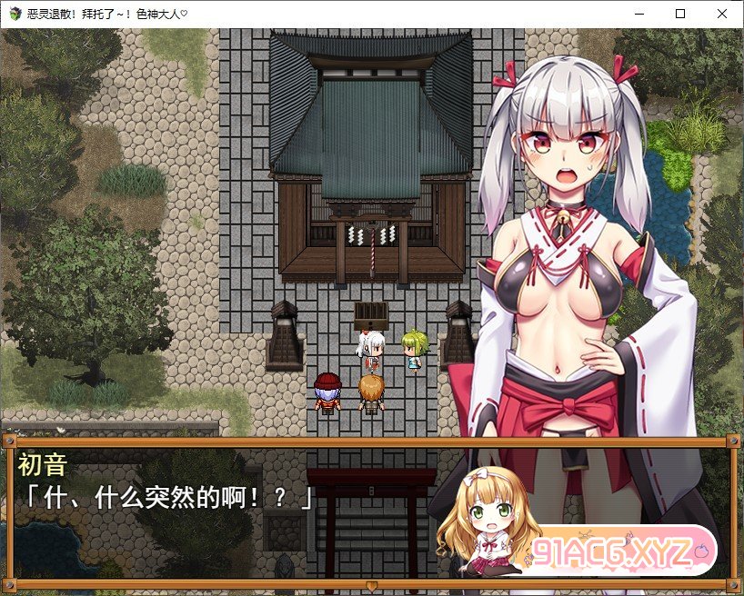 [RPG/汉化]鹅灵退散！拜托廖～！瑟神达仁 卦载AI汉化版+存档[新汉化][FM/1.4G/百度]-第2张-游戏-飞雪ACG