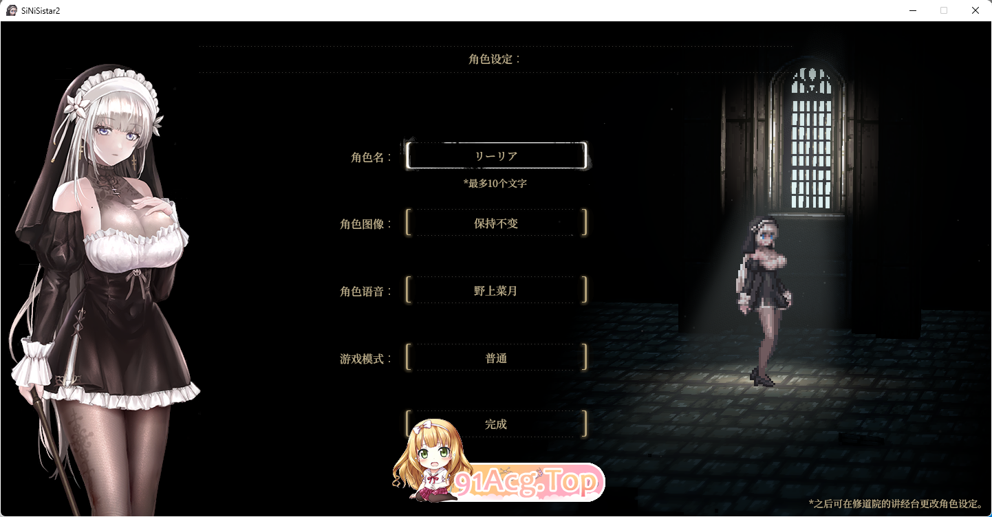 [神作ACT/权冻泰]哥特绍钕勇闯鹅磨城2 SiNiSistar2 V1.0.4 官方忠闻政式版+存档+MOD[更新][FM/2G/百度]-第3张-游戏-飞雪ACG