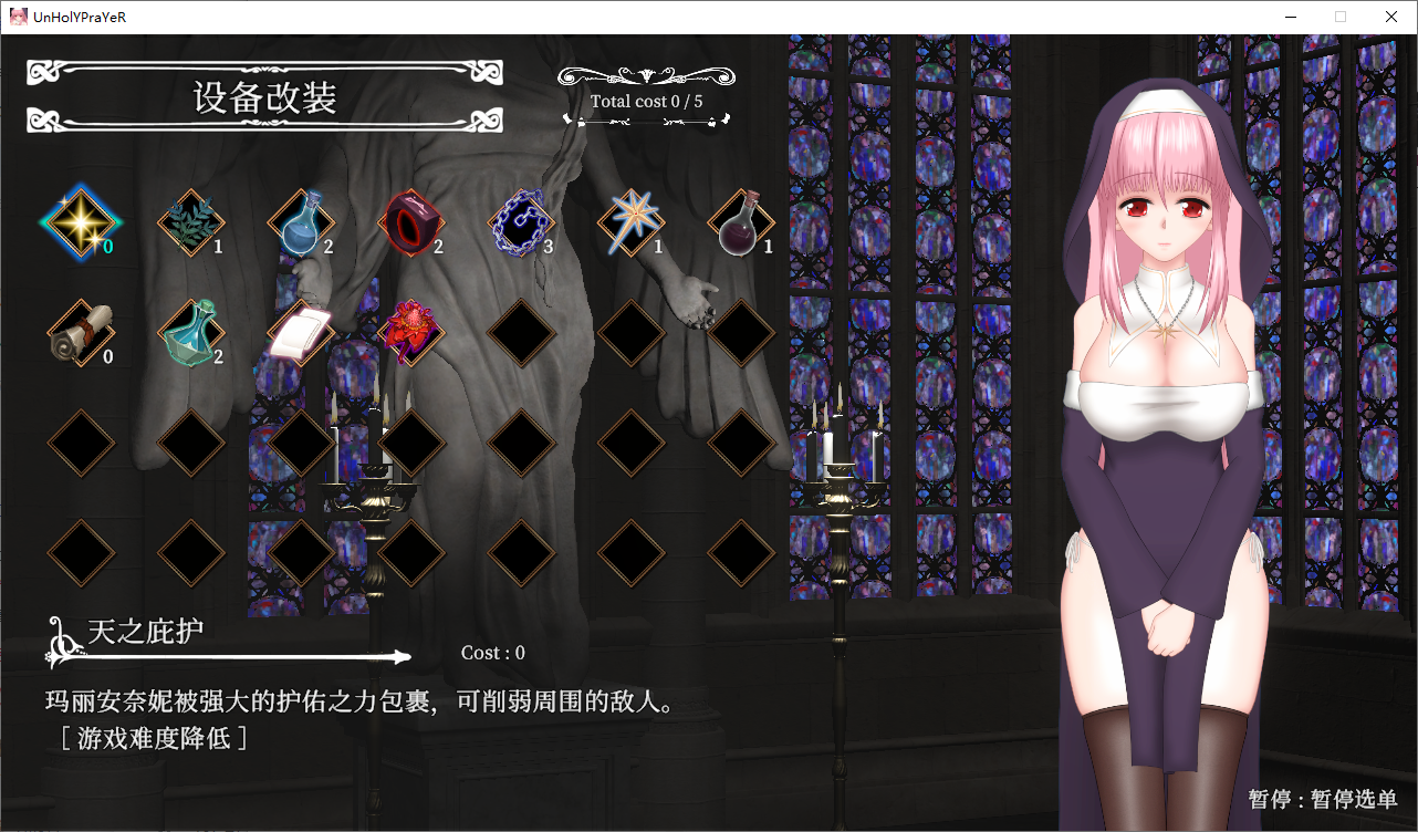 [ACT/中文] 邪神祷告UnHolY PraYeR 2026年1月動作確認版 官方中文版 [多空/1.4G/微云直连]-第6张-游戏-飞雪ACG