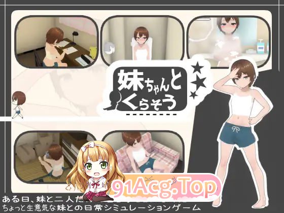 [SLG] [迅雷云/OD/FM]合魅魅衣起升或/魅ちゃんとくらそう/机翻+冻泰（1.27G）-第1张-游戏-飞雪ACG