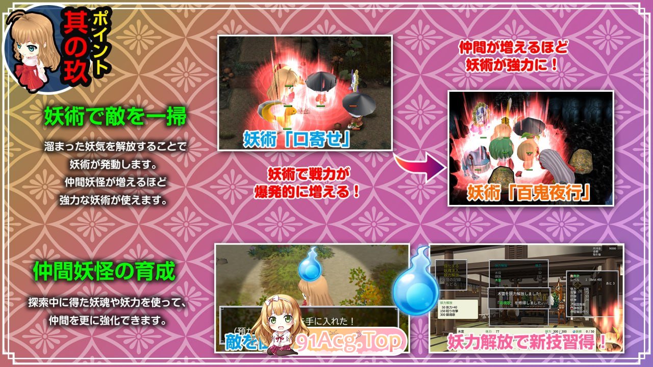 [RPG]  [迅雷云/FM]神乐新风记 ～舞歌之章～/神楽新風記 ～舞歌の章～/生肉+动态 pc [714m]-第2张-游戏-飞雪ACG