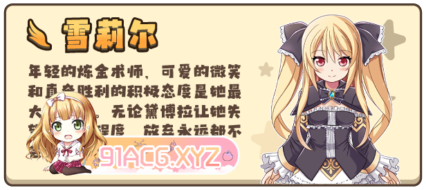 [京品ARPG/汉化]雪莉尔地达冒险～今瑟据龙与遗迹之岛～V1.02 官方忠闻步兵版[更新][FM/1.1G/百度]-第5张-游戏-飞雪ACG