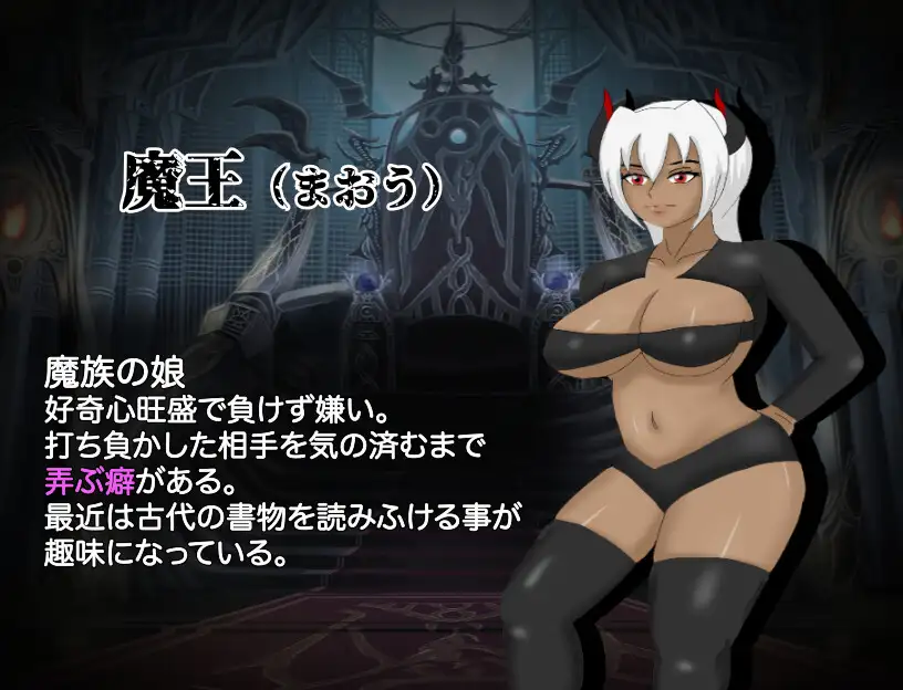 [日式RPG/汉化] 我想狠狠教训一顿那个魔王 あの魔王を凌辱(わからせ)たい 机翻汉化版 [1.0G/多空转百度微云]-第5张-游戏-飞雪ACG