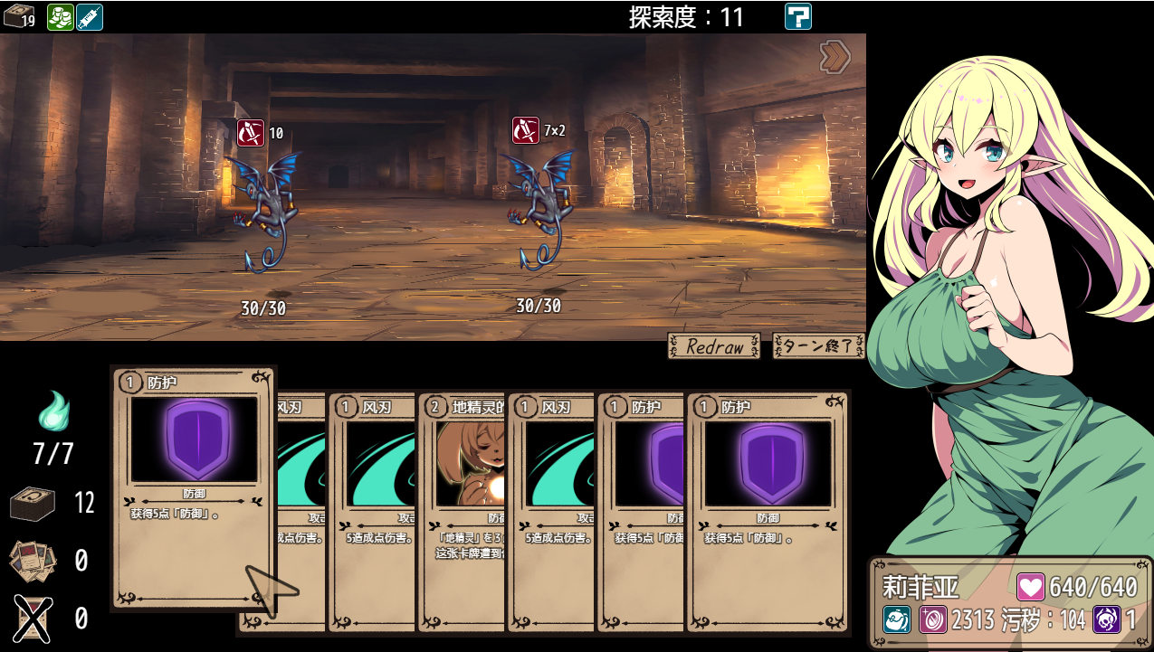 [RPG/汉化] 京灵绍钕莉菲娅与梦幻谜宫 1.0 汉化版 [/500M/微云直连]-第6张-游戏-飞雪ACG